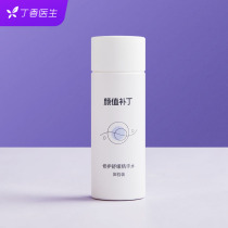 (U send samples first)Lilac Doctor Facial Value Patch Repair Soothing Sensitive Skin Essence Water Toner 30ml