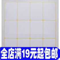 225# Blank Sticker 40 * 57mm A5 Adhesive Printing Paper 180 Sticker White Label Sticker