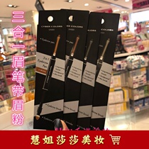 SASA Shangzhi color Cyber Colors thin eyebrow pencil 1 6MM thin pen 3 in 1 eyebrow pencil eyebrow powder eyebrow sweep