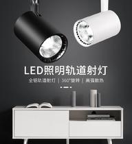 Slide white background wall two-line track light led spot light barbershop super bright clothing light New living room combination