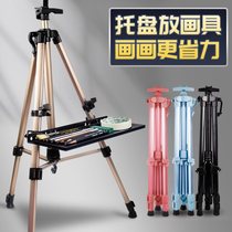 Tripod Girls Drawing Board Fine Arts Raw Folding Flower Shelf Drawing Kit Sketching Clip aluminum alloy