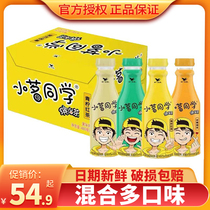 Uni Xiao Ming classmate cold bubble lime black tea smooth green tea barley black tea 480ml15 bottle whole box