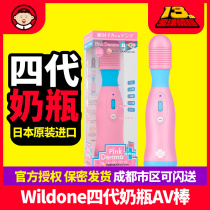 Japanese Wildone bottle av stick massage vibration female clitoris stimulation orgasm fourth generation spear and shield same model