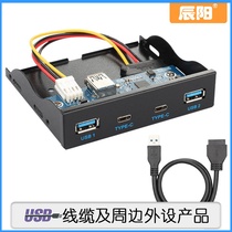 Chenyang TYPE-C Soft Drive Front Panel USB3 1 C USB3 0 High Speed Transmission Power Supply Extender