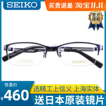 seiko Precision glasses titanium glasses frame ultra light B titanium myopia men glasses frame HC1021