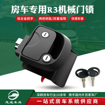 Zhicheng factory direct sales RV R3 mechanical lock door lock Aluminum alloy lock Special car modified car sojourn car accessories