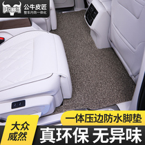 Suitable for 2021 Dazhong Wei Ran foot pad seven 7 Viloran commercial vehicle special silk ring interior modification