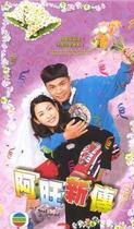 Disc Player DVD (New Biography of Ah Wang) Guo Jinan Xuan Xuan 32 Episodes 2 Discs (Bilingual)