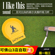 Mele Golf Cup Golf Push Practice Assistance
