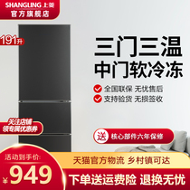 Shangling BMM191L refrigerator three-door dormitory rental room with silent mid-door soft freezer refrigerator home small