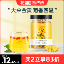 The Qi Rixiang is a glass of golden silk imperial chamomile 20g * 4 jars of daisy chamomile tea leaf yellow feverine Chrysanthemum Throne non-honeysuckle