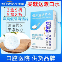 Shuang dentures cleaning tablets 60 pieces full half denture effervescent tablets cleaning fluid cleaner elderly dentures protection