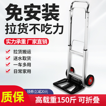 Fanto folding portable trolley cart luggage cart luggage car Tiger car aluminum alloy cart hand cart handling cart