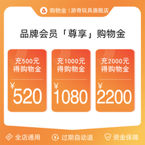 (You Qi Toy Flagship Store) Members enjoy shopping gold-Universal-shopping discount