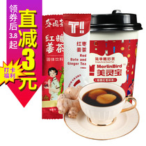 Meilingbao Longan Wolfberry Red Jujube Brown Sugar Ginger Tea 10g Single pack cup