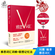 Universal Yarths genuine Liu Weiyas vocabulary Jath V vocabulary Jath vocabulary Jath vocabulary Learn the requisite hands A manhand a Jath vocabulary word root Lenovo Memory Law Strengthening the edition