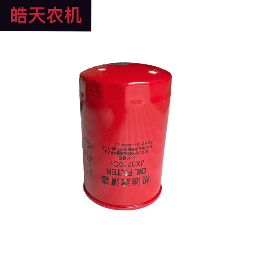 JX0710C1 JX0710C1 W719 16-6113 upper firewood 6113 booster engine JX0710C2 oil filter filter