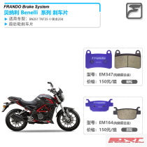 Frando car House brake pads Benali BN251 TNT25 Little Yellow Dragon Empire Imperiale400