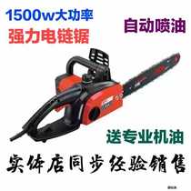 Earth chainsaw high-power chainsaw 16-inch lumberjack chopping wood electric saw three-front D156 oil chain 1500W