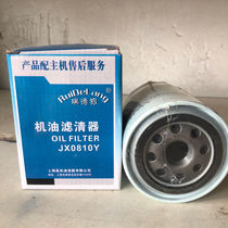 JX0810 machine filter Red wolf original fit cloud inner 490 power forklift oil filter filter core