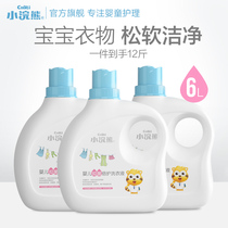 Little Raccoon childrens baby laundry detergent machine Hand washing laundry detergent No fluorescent brightener Newborn baby