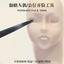 Fondant doll shaping knife Fondant stainless steel shaping tool Clay knife shaping 3-piece eye opening mouth opening tool