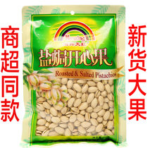 Sky Iridescent no bleached salt ovens pistachio healthy natural opening without adding pregnant woman children casual snacks nuts