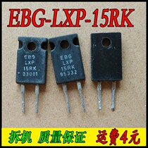 Dismantling machine EBG-LXP-15RK EBG without sense resistance 15R 10% 15 au