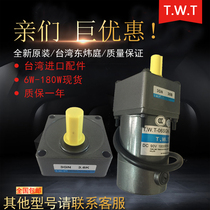 Taiwan DC DC motor Dongweiting TWT-06SGN 07SGN 08SGN 10SGN 1800 rpm motor