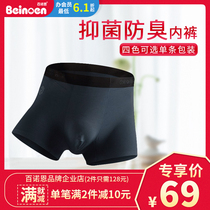 (branded business store) 100 Noen mens sensless underpants Leica honeycomb antibacterial multifunction single dress