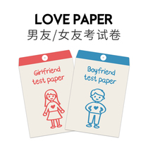 High-quality boyfriend test paper exam Send girlfriend to boy couple a pair of commemorative birthday gifts to promote feelings