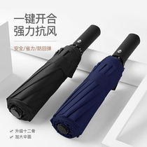 Fully automatic umbrella long handle for men and women folding oversized rain and sun protection UV parasol