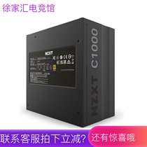 Engjie NZXT C650 C750 C850 C1000 gold medal full module intelligent fan desktop power supply
