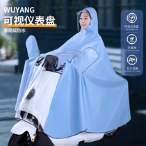 Raincoat Electric Battery Car Womens Womens Single Double Long Full Body Rainproof 2021 New Riding Poncho