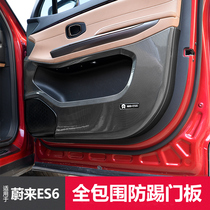 Weilai es6 door anti-kick board EC6 anti-kick pad Weilai ES8 auto supplies modified accessories for interior decoration