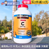 United States Direct Mail Kirkland Kirkland VC Chewable Tablets 500 Grain * Ran Vitamin C500mg Orange ki02