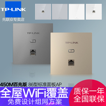 TP-LINK Wireless AP Panel Kit AP450M Home 86 Type WIFI embedded wall Router tplink Enterprise Hotel Hotel Villa TL-AP45