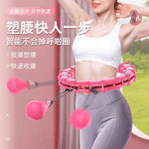 Intelligent lazy hula hoop Song Yi same paragraph waist waist aggravated artifact female thin waist will not fall hula hoop
