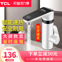 TCL electric faucet Instant fast tap water heater Speed thermoelectric water heater Household small