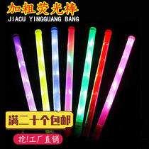 Concert glow stick Electronic Rainbow Rod LED medium glow stick colorful glow stick glow stick