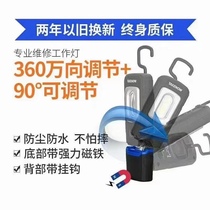 Three-proof work light auto repair shop repair tool repair lighting power supply