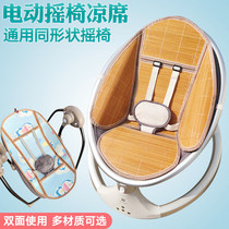 Baby electric rocking chair Mat baby cradle recliner coaxing baby artifact newborn soothing chair Shaker mat