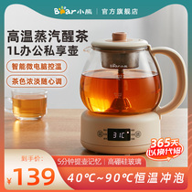 Little Bear Tea Boiler Black Tea Cooking Teapot Home Automatic Tea Steaming Pot Office Small Puer Break Teapot