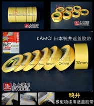 kamoi Japan ya jing masking tape width 6 8 10 12 15 18 20-24 36 40 50mm