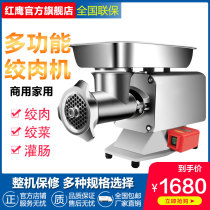 Meat grinder Commercial stainless steel electric desktop multi-function large minced meat slicing enema machine High-power mincing machine