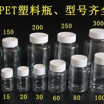 15 20 30 50ml vial Clear plastic bottle Liquid bottle Sample bottle Sub-bottle Empty bottle Medicine bottle