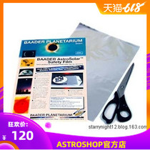 5 0 German imported Bard membrane area 20X30CM A4 size safe to see the solar eclipse observation shooting