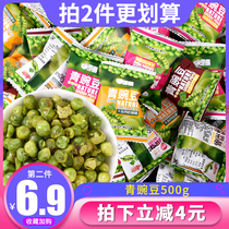 Small Zanzzing pea whole box of garlic beef as a kid Taste Little Zero Food Bulk Down Afternoon Tea Snack Nuts Z