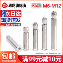 304 stainless steel built-in expansion screw sunk head inner expansion bolt Rape m6m8m10 * 60 80