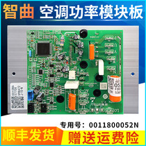 Applicable to Haier Air Conditioning Inverter Power Module Board 0010835494 0011800052N 0010865770X